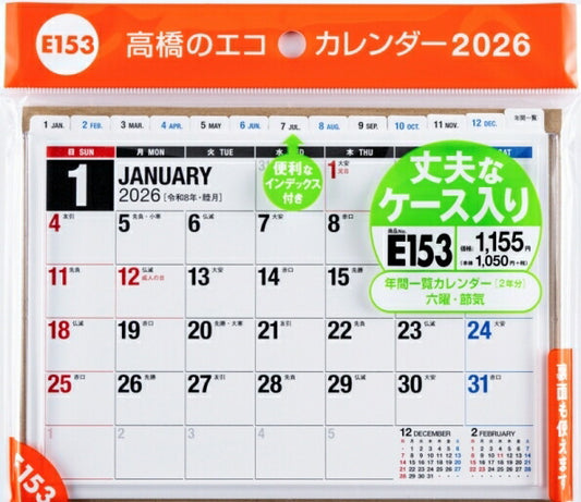TAKAHASHI 高橋書店 2026 1月始まり ｶﾚﾝﾀﾞｰ B6 E153 ｴｺｶﾚﾝﾀﾞｰ 卓上 2026年 ﾋﾞｼﾞﾈｽ ｼﾝﾌﾟﾙ エコ  ｽｹｼﾞｭｰﾙ帳 手帳のﾀｲﾑｷｰﾊﾟｰ :9784471805630