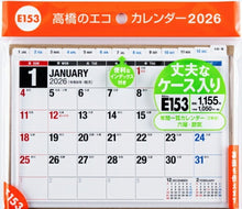 画像をギャラリービューアに読み込む, TAKAHASHI 高橋書店 2026 1月始まり ｶﾚﾝﾀﾞｰ B6 E153 ｴｺｶﾚﾝﾀﾞｰ 卓上 2026年 ﾋﾞｼﾞﾈｽ ｼﾝﾌﾟﾙ エコ  ｽｹｼﾞｭｰﾙ帳 手帳のﾀｲﾑｷｰﾊﾟｰ :9784471805630
