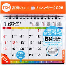 画像をギャラリービューアに読み込む, ＃E134エコカレンダー卓上Ａ６ (株)日本法令 :9784471855741
