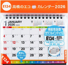 Load image into Gallery viewer, TAKAHASHI 高橋書店 2026 1月始まり ｶﾚﾝﾀﾞｰ A6 E134 ｴｺｶﾚﾝﾀﾞｰ 卓上 2026年 ﾋﾞｼﾞﾈｽ ｼﾝﾌﾟﾙ エコ  ｽｹｼﾞｭｰﾙ帳 手帳のﾀｲﾑｷｰﾊﾟｰ :9784471825744

