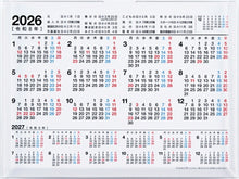 Load image into Gallery viewer, TAKAHASHI 高橋書店 2026 1月始まり ｶﾚﾝﾀﾞｰ A6 E135 ｴｺｶﾚﾝﾀﾞｰ 卓上 月曜始まり 2026年 ﾋﾞｼﾞﾈｽ ｼﾝﾌﾟﾙ エコ  ｽｹｼﾞｭｰﾙ帳 手帳のﾀｲﾑｷｰﾊﾟｰ :9784471805753
