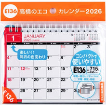 画像をギャラリービューアに読み込む, ＃E136エコカレンダー卓上Ａ６ (株)日本法令 :9784471855765
