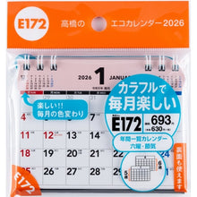 画像をギャラリービューアに読み込む, ＃E172エコカレンダー卓上Ａ７ (株)日本法令 :9784471855826
