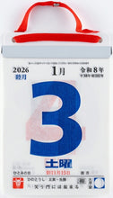 Load image into Gallery viewer, TAKAHASHI TAKAHASHI SHOTEN 2026 January Start Calendar B7 E504 Daily Calendar Micro-sized 2026 Business Simple Eco Schedule Book Diary Timekeeper :9784471805890
