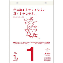 Load image into Gallery viewer, ＃E501名言・格言日めくりカレンダー（手帳大賞作品集） (株)日本法令 :9784471855918
