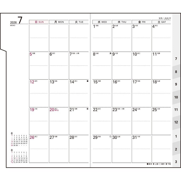＃No.665　リベル インデックス 5　　ドルチェ・レモン　手帳判 : (株)日本法令 : No.665 Liber Index 5 Dolce Lemon Notebook size : 9784471856656 :9784471856656