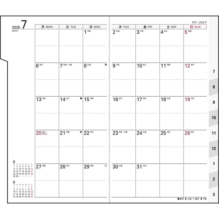 ＃No.668　リベル インデックス 8  月曜始まり　　タンジェリン・オレンジ　手帳判 : (株)日本法令 : No.668 Liber Index 8 Starting Monday Tangerine Orange Notebook Format : 9784471856687 :9784471856687