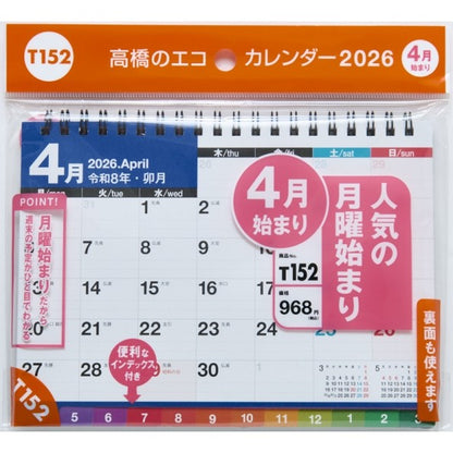 ＃T152 エコカレンダー卓上 インデックス付き・月曜始まり  B6 (株)日本法令 :9784471857172