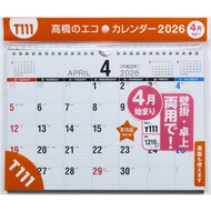 ＃T111 エコカレンダー壁掛・卓上兼用  B5サイズ壁掛・卓上兼用タイプ (株)日本法令 :9784471857295