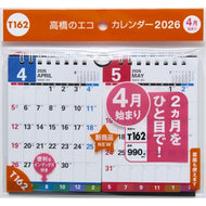 ＃T162 エコカレンダー壁掛・卓上兼用2ヵ月一覧・インデックス付き  B7 (株)日本法令 :9784471857394