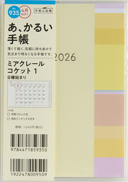 TAKAHASHI Takahashi Shoten 2026 April Start Planner A6 No. 935 Mia Clair Coquette 1 Takahashi Planner 2026 Business Standard Simple Planner Cover Cute Bound Planner Diary Schedule Book Planner Timekeeper :9784471809355