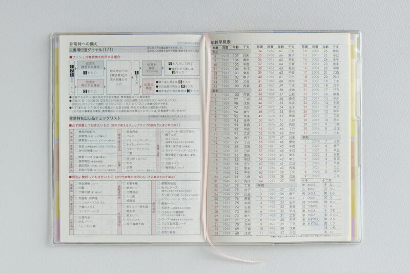 TAKAHASHI Takahashi Shoten 2026 April Start Planner A6 No. 935 Mia Clair Coquette 1 Takahashi Planner 2026 Business Standard Simple Planner Cover Cute Bound Planner Diary Schedule Book Planner Timekeeper :9784471809355
