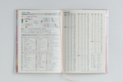 TAKAHASHI 高橋書店 2026 4月始まり 手帳 A6 No.937 ﾐｱｸﾚｰﾙ ｺｹｯﾄ 3 高橋 手帳 2026年 ﾋﾞｼﾞﾈｽ 定番 ｼﾝﾌﾟﾙ 手帳ｶﾊﾞｰ かわいい とじ手帳 日記  ｽｹｼﾞｭｰﾙ帳 手帳のﾀｲﾑｷｰﾊﾟｰ :9784471809379