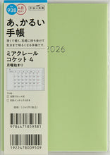 画像をギャラリービューアに読み込む, TAKAHASHI 高橋書店 2026 4月始まり 手帳 A6 No.938 ﾐｱｸﾚｰﾙ ｺｹｯﾄ 4  月曜始まり 高橋 手帳 2026年 ﾋﾞｼﾞﾈｽ 定番 ｼﾝﾌﾟﾙ 手帳ｶﾊﾞｰ かわいい とじ手帳 日記  ｽｹｼﾞｭｰﾙ帳 手帳のﾀｲﾑｷｰﾊﾟｰ :9784471809386

