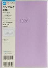 画像をギャラリービューアに読み込む, TAKAHASHI 高橋書店 2026 4月始まり 手帳 A5 No.948 ﾐｱｸﾚｰﾙ ｸﾞﾗﾝ 4  月曜始まり 高橋 手帳 2026年 ﾋﾞｼﾞﾈｽ 定番 ｼﾝﾌﾟﾙ 手帳ｶﾊﾞｰ かわいい とじ手帳 日記  ｽｹｼﾞｭｰﾙ帳 手帳のﾀｲﾑｷｰﾊﾟｰ :9784471809485
