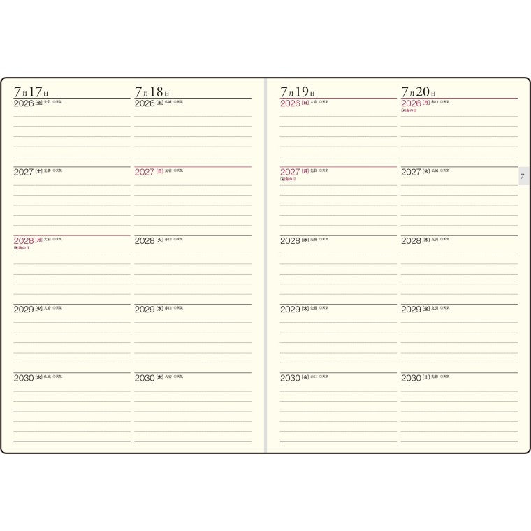 ＃No.953　5年卓上日誌　　茶　A5判 : (株)日本法令 : No.953 5-year desk diary brown A5 size : 9784471859534