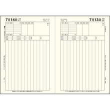画像をギャラリービューアに読み込む, ＃No.1 中型当用新日記 B6 (株)日本法令 :9784471860011
