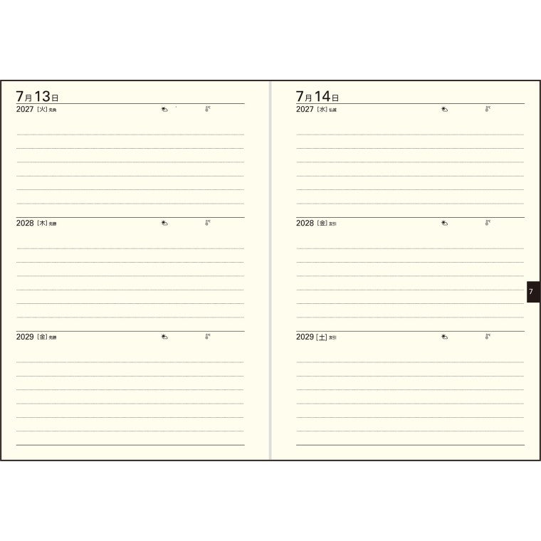 ＃No.5 3年日記 pocket A6 : (株)日本法令 : 9784471860059