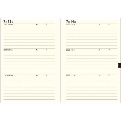 ＃No.5 3年日記 pocket A6 : (株)日本法令 : 9784471860059