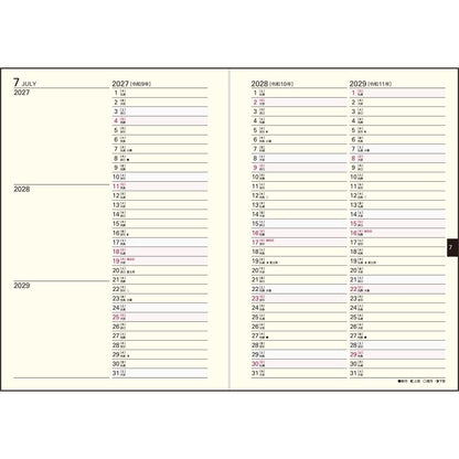 ＃No.5 3年日記 pocket A6 : (株)日本法令 : 9784471860059