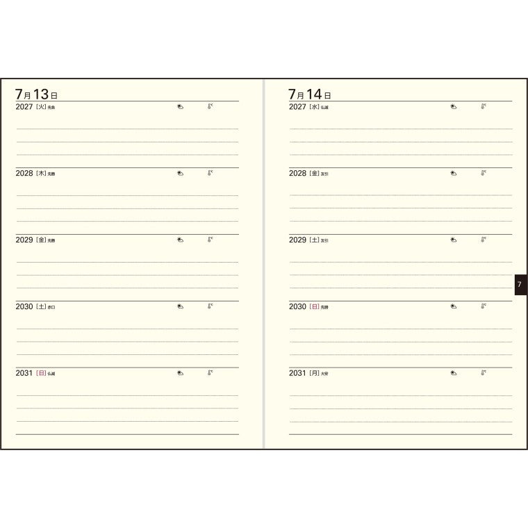 ＃No.6 5年日記 pocket A6 : (株)日本法令 : 9784471860066