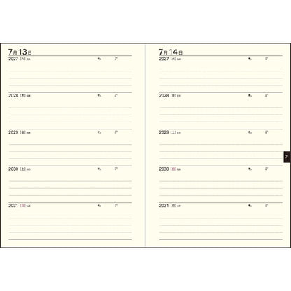 ＃No.6 5年日記 pocket A6 : (株)日本法令 : 9784471860066