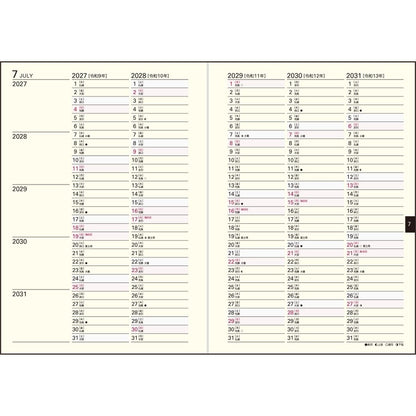 ＃No.6 5年日記 pocket A6 : (株)日本法令 : 9784471860066