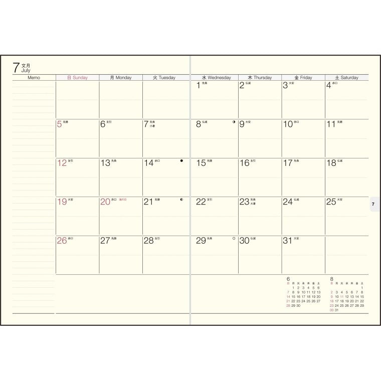 ＃No.10 Precious Diary プレシャスダイアリー  B6 : (株)日本法令 : 9784471860103