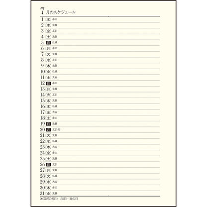 ＃No.11 中型横線当用新日記 B6 : (株)日本法令 : 9784471860110