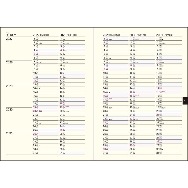＃No.19 5年日記 B6 : (株)日本法令 : 9784471860196