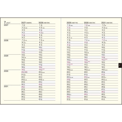＃No.19 5年日記 B6 : (株)日本法令 : 9784471860196