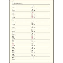 Load image into Gallery viewer, ＃No.24 ﾏｲﾀﾞｲｱﾘｰ B6 (株)日本法令 :9784471860240
