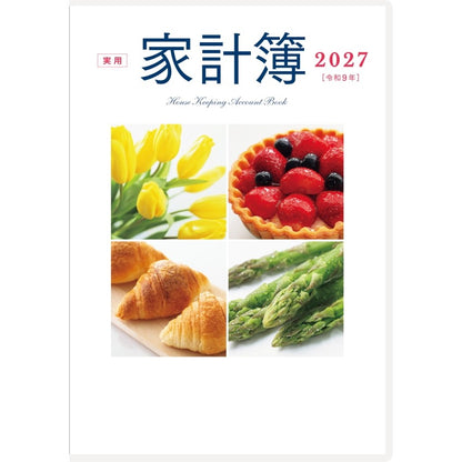＃No.25 実用家計簿 A5 週計 : (株)日本法令 : 9784471860257