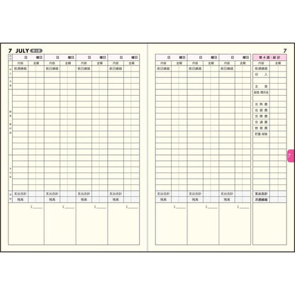 ＃No.26 新型家計簿 A5 週計 : (株)日本法令 : 9784471860264