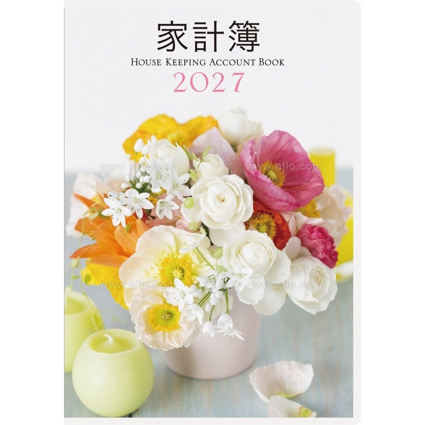 ＃No.32 いきいき家計簿 A5 週計 : (株)日本法令 : 9784471860325