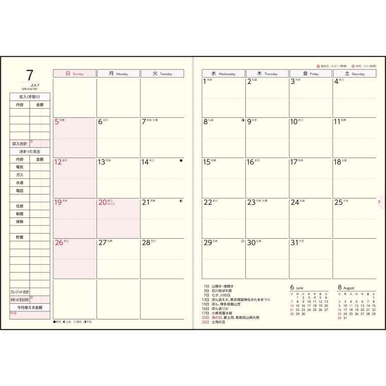 ＃No.32 いきいき家計簿 A5 週計 : (株)日本法令 : 9784471860325