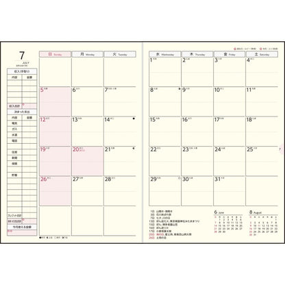 ＃No.32 いきいき家計簿 A5 週計 : (株)日本法令 : 9784471860325