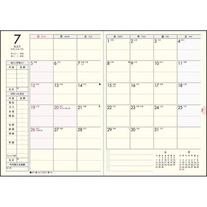 ＃No.34 Petit Kakeibo プチ家計簿   ピンク A6 週計 : (株)日本法令 : 9784471860349
