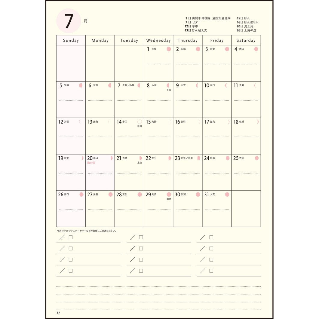 ＃No.38 かんたん・かけいぼ B5 見開き1ヵ月 : (株)日本法令 : 9784471860387
