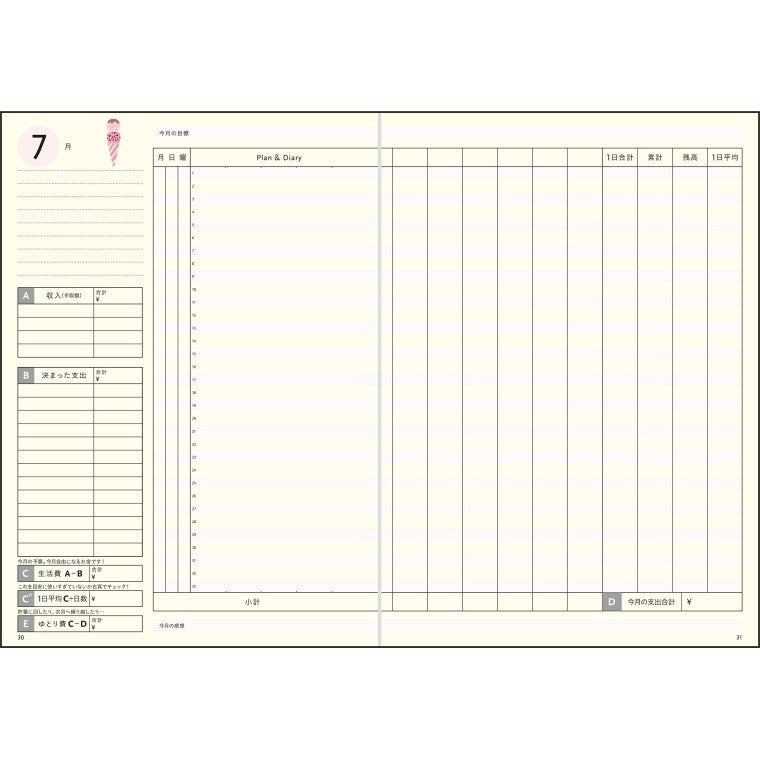 ＃No.38 かんたん・かけいぼ B5 見開き1ヵ月 : (株)日本法令 : 9784471860387