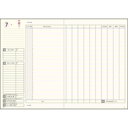 ＃No.38 かんたん・かけいぼ B5 見開き1ヵ月 : (株)日本法令 : 9784471860387