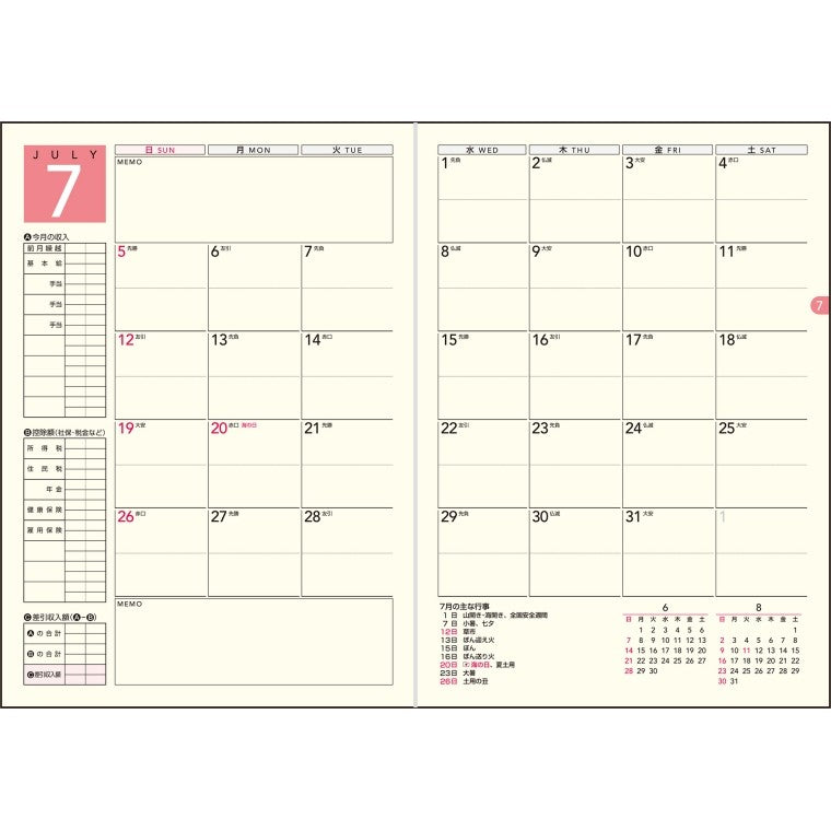 ＃No.39 さわやか かけいぼ B5 週計 : (株)日本法令 : 9784471860394