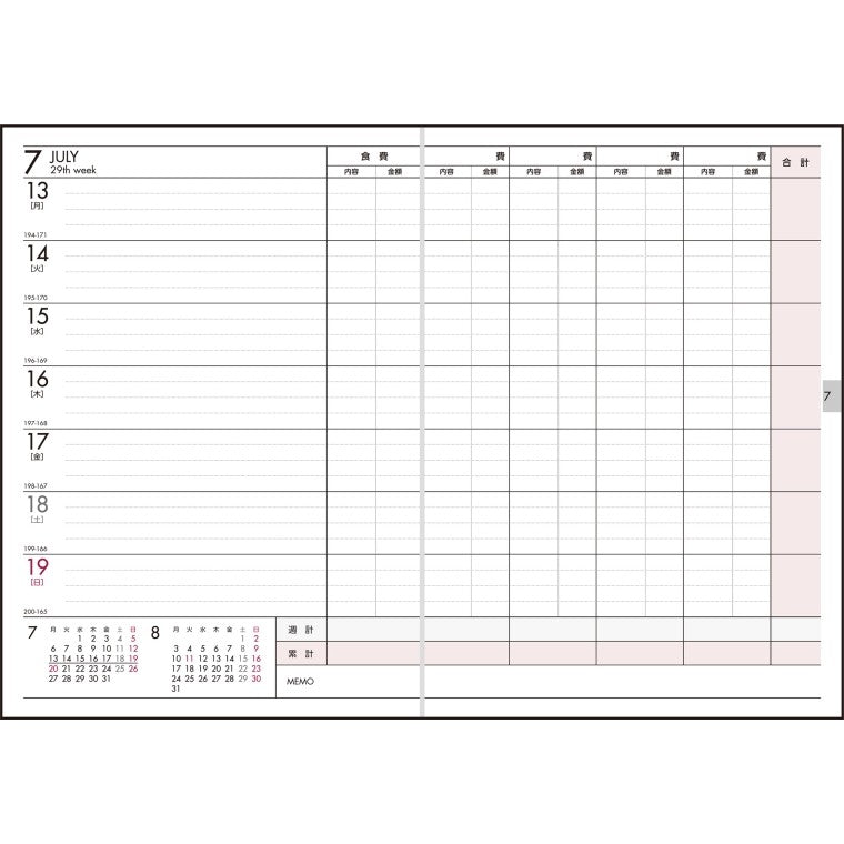 ＃No.40 ポケット家計簿 A6兼用週計 : (株)日本法令 : 9784471860400