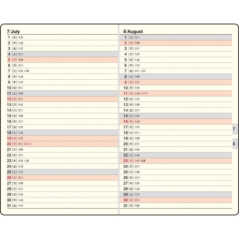 ＃No.47 ビジネス手帳 1  黒 : (株)日本法令 : 9784471860479