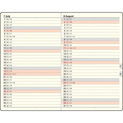 ＃No.47 ビジネス手帳 1  黒 : (株)日本法令 : 9784471860479