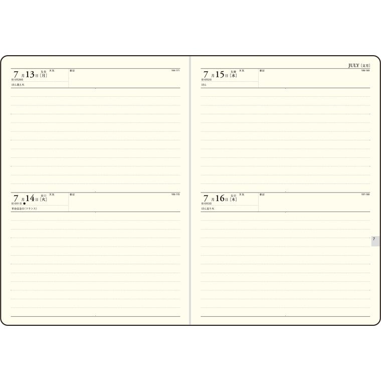 ＃No.55 業務日誌  エンジ A5 デイリー : (株)日本法令 : 9784471860554