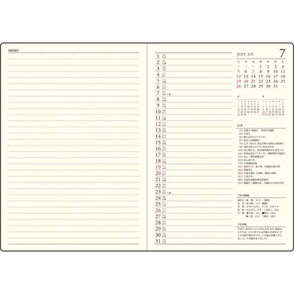 ＃No.55 業務日誌  エンジ A5 デイリー : (株)日本法令 : 9784471860554