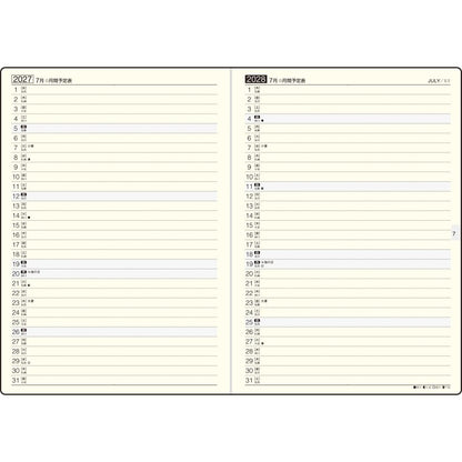 ＃No.56 2年業務日誌  濃茶 A5 : (株)日本法令 : 9784471860561