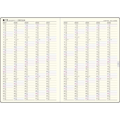 ＃No.68 10年卓上日誌  茶 A5 : (株)日本法令 : 9784471860684
