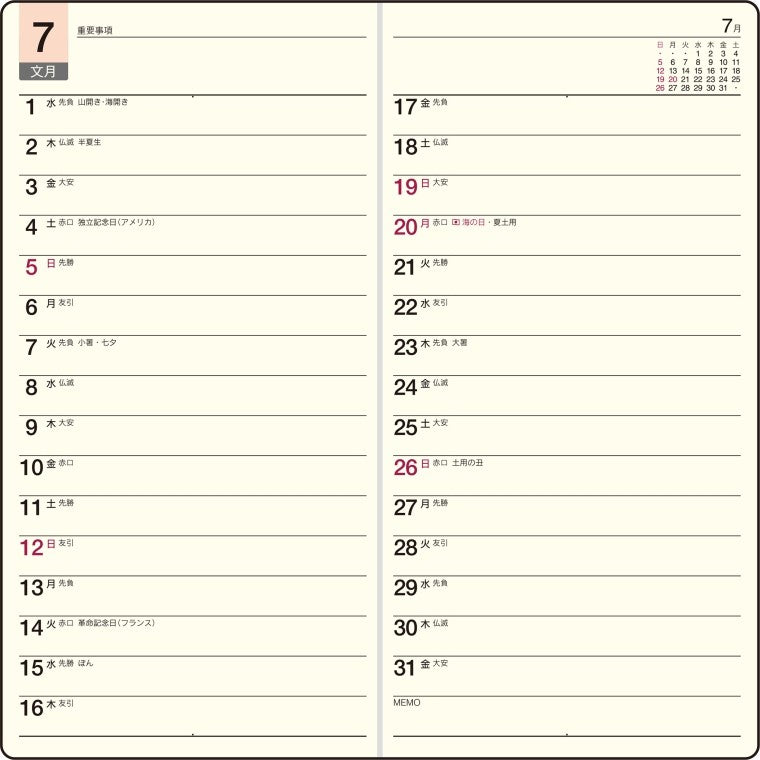 ＃No.71 ニューダイアリー 9  黒 : (株)日本法令 : 9784471860714